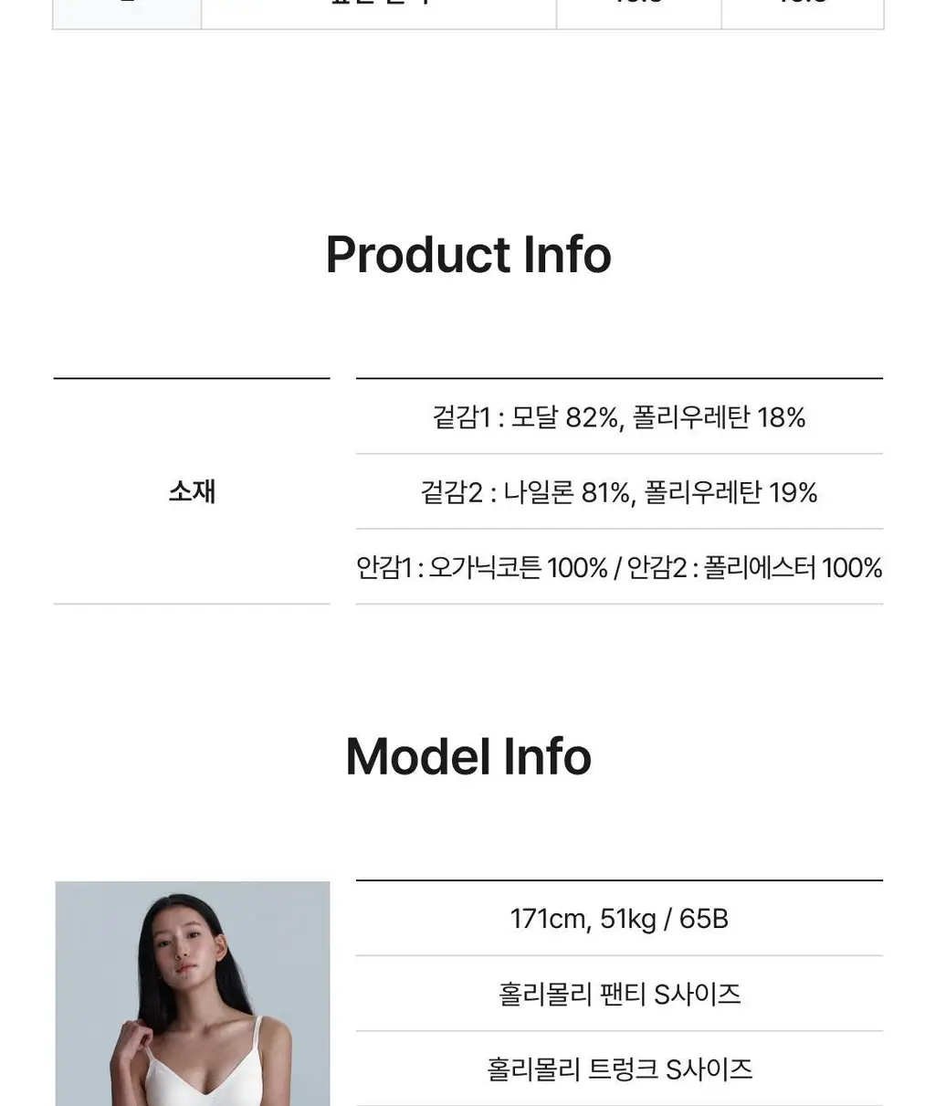 비브비브 홀리몰리 모달 팬티 (5colors) 상세페이지 25