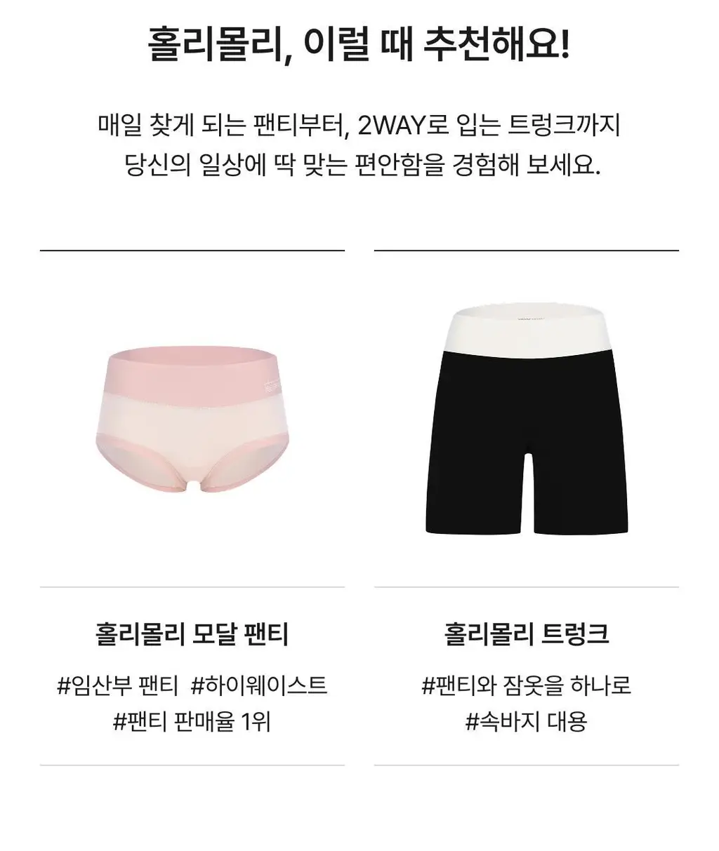 비브비브 홀리몰리 트렁크 (4colors) 상세페이지 12