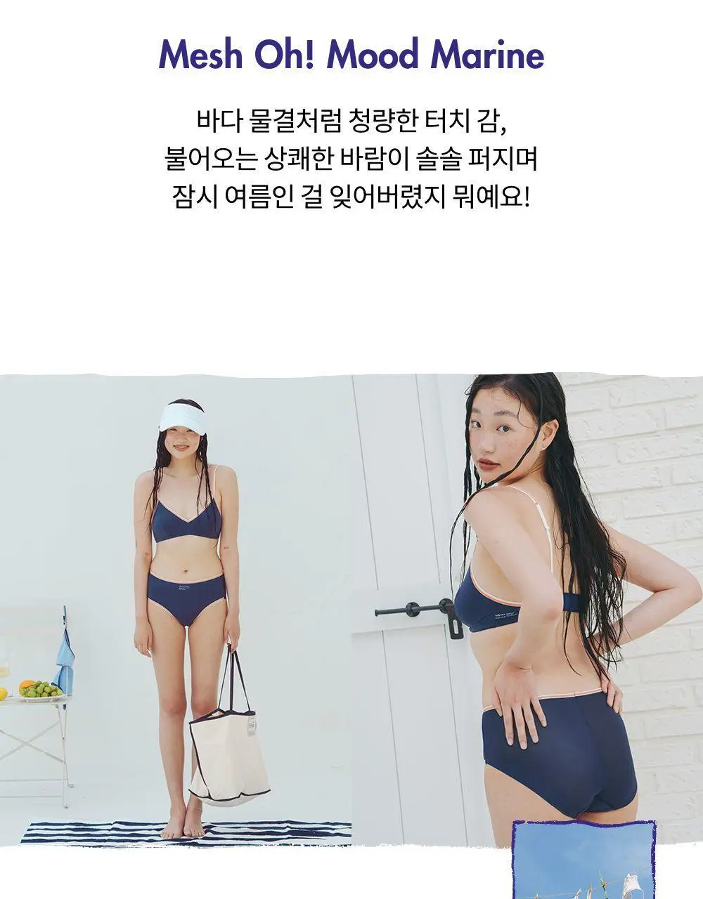 비브비브 NEW 메쉬 오 팬티 (4colors) 상세페이지 5