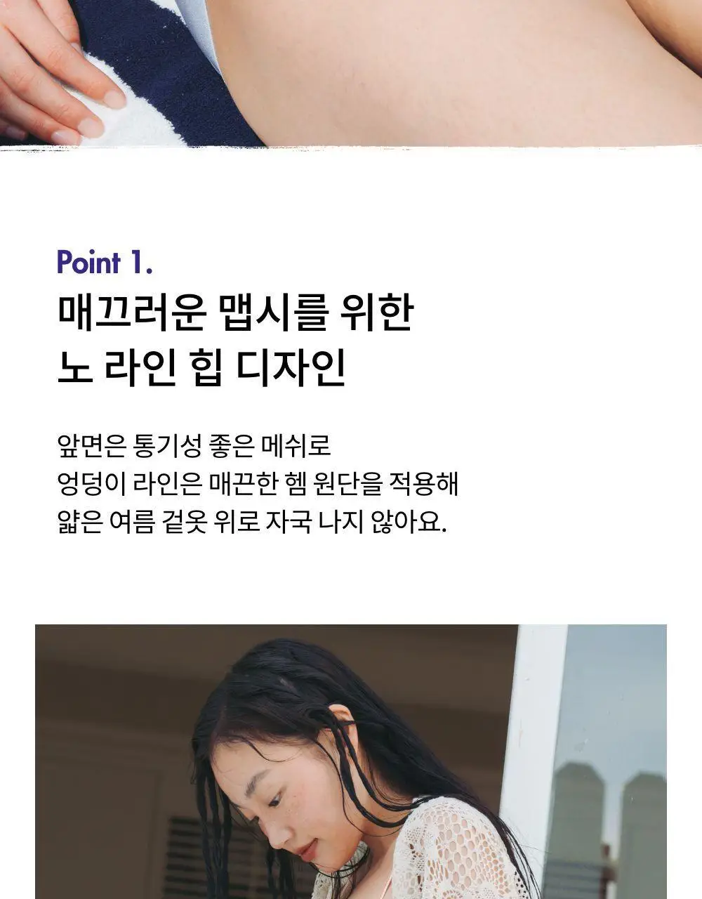 비브비브 NEW 메쉬 오 팬티 (4colors) 상세페이지 25