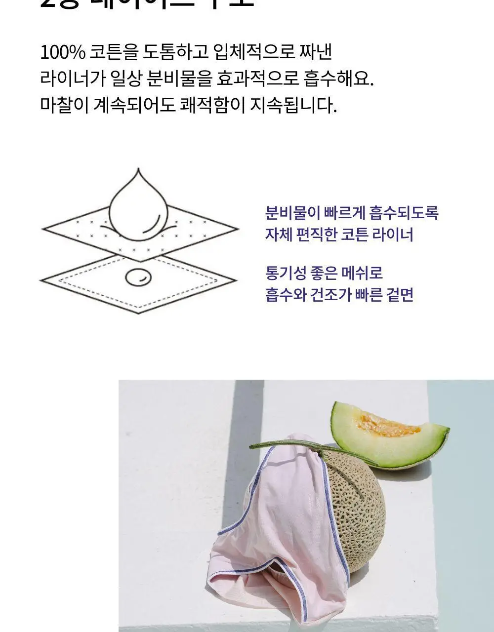 비브비브 NEW 메쉬 오 팬티 (4colors) 상세페이지 27