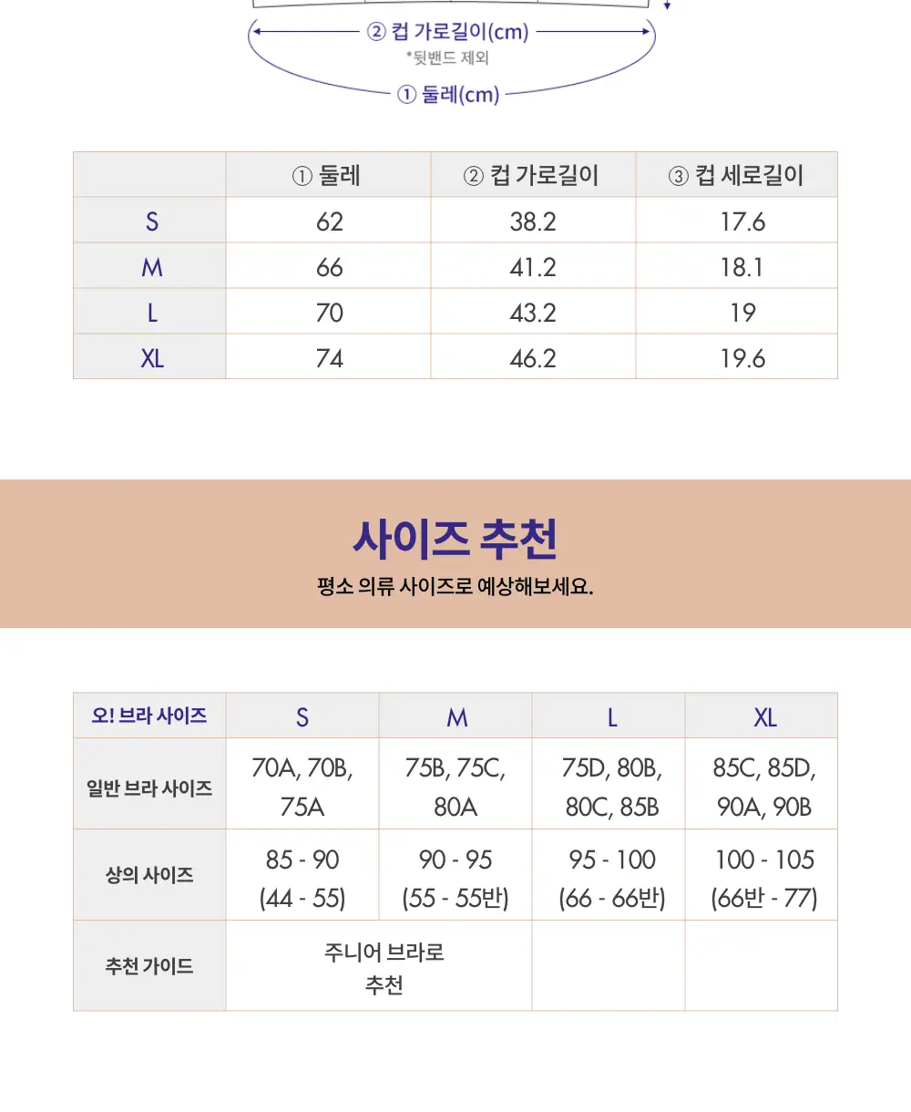 비브비브 NEW 메쉬 오 팬티 (4colors) 상세페이지 37
