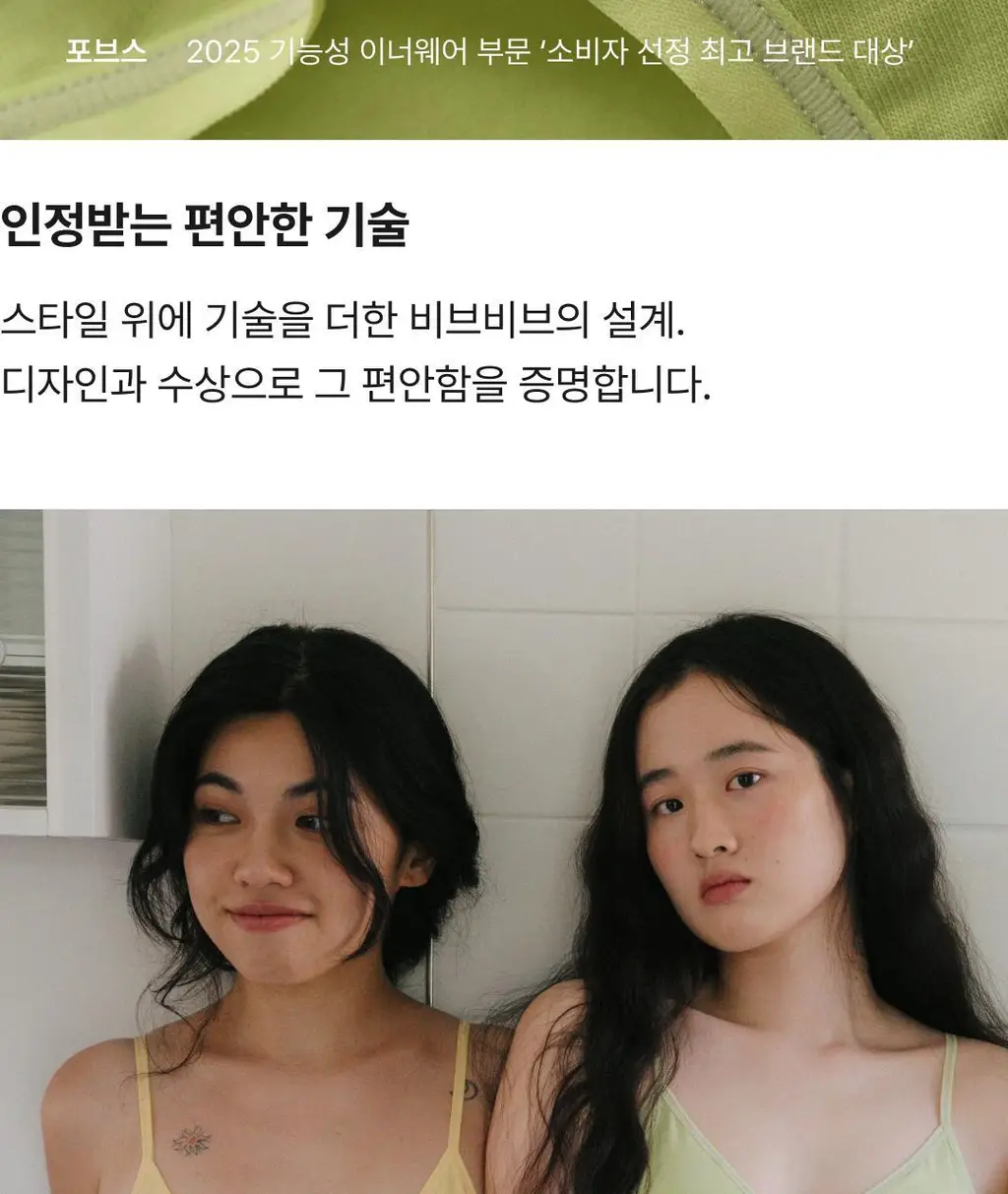 비브비브 NEW 오가닉 오 팬티 (5colors) 상세페이지 8