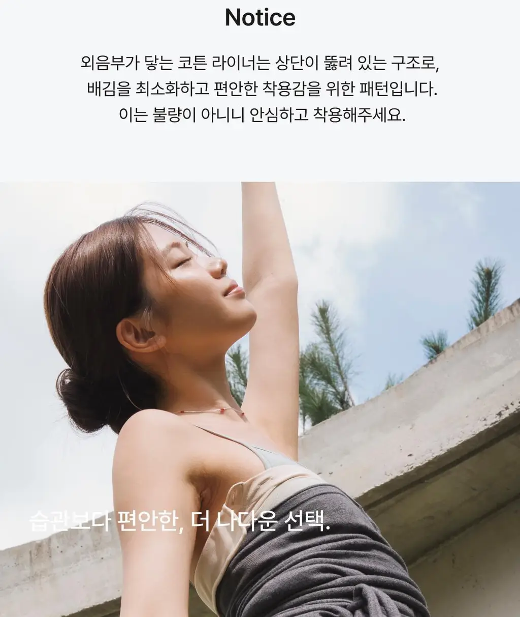 비브비브 NEW 오가닉 오 팬티 (5colors) 상세페이지 14