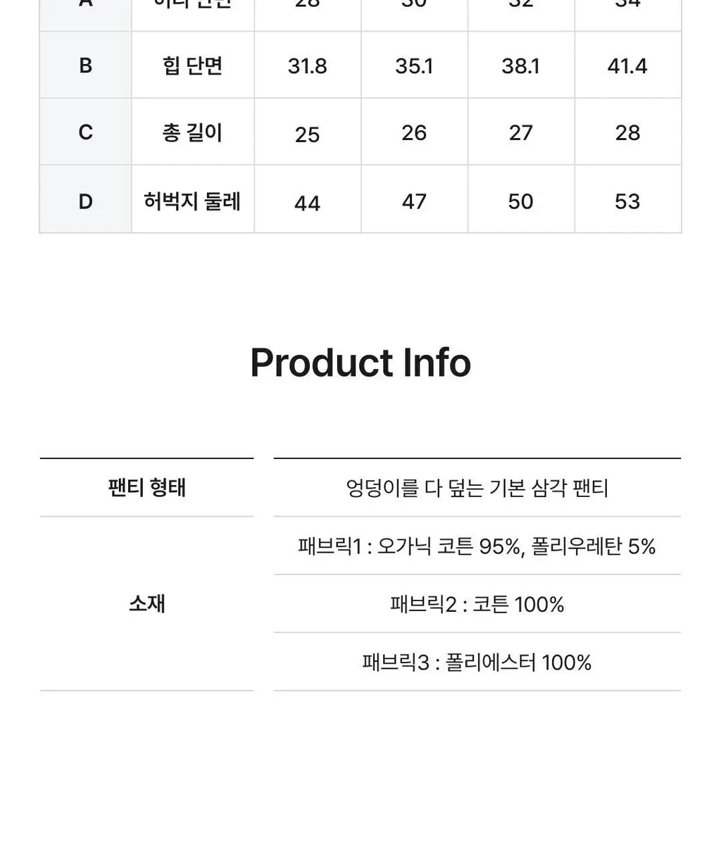 비브비브 NEW 오가닉 오 팬티 (5colors) 상세페이지 17