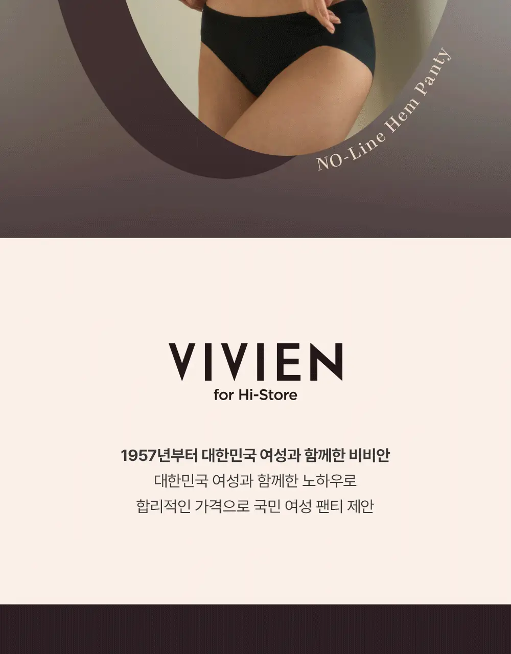 비비안 노라인 햄팬티 2매입 (블랙/베이지) 상세페이지 2