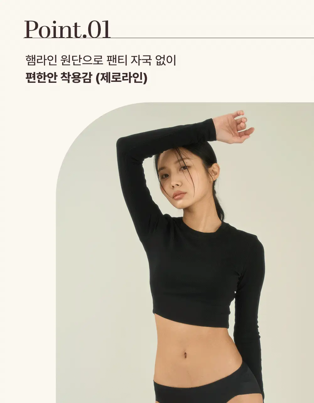비비안 노라인 햄팬티 2매입 (블랙/베이지) 상세페이지 4
