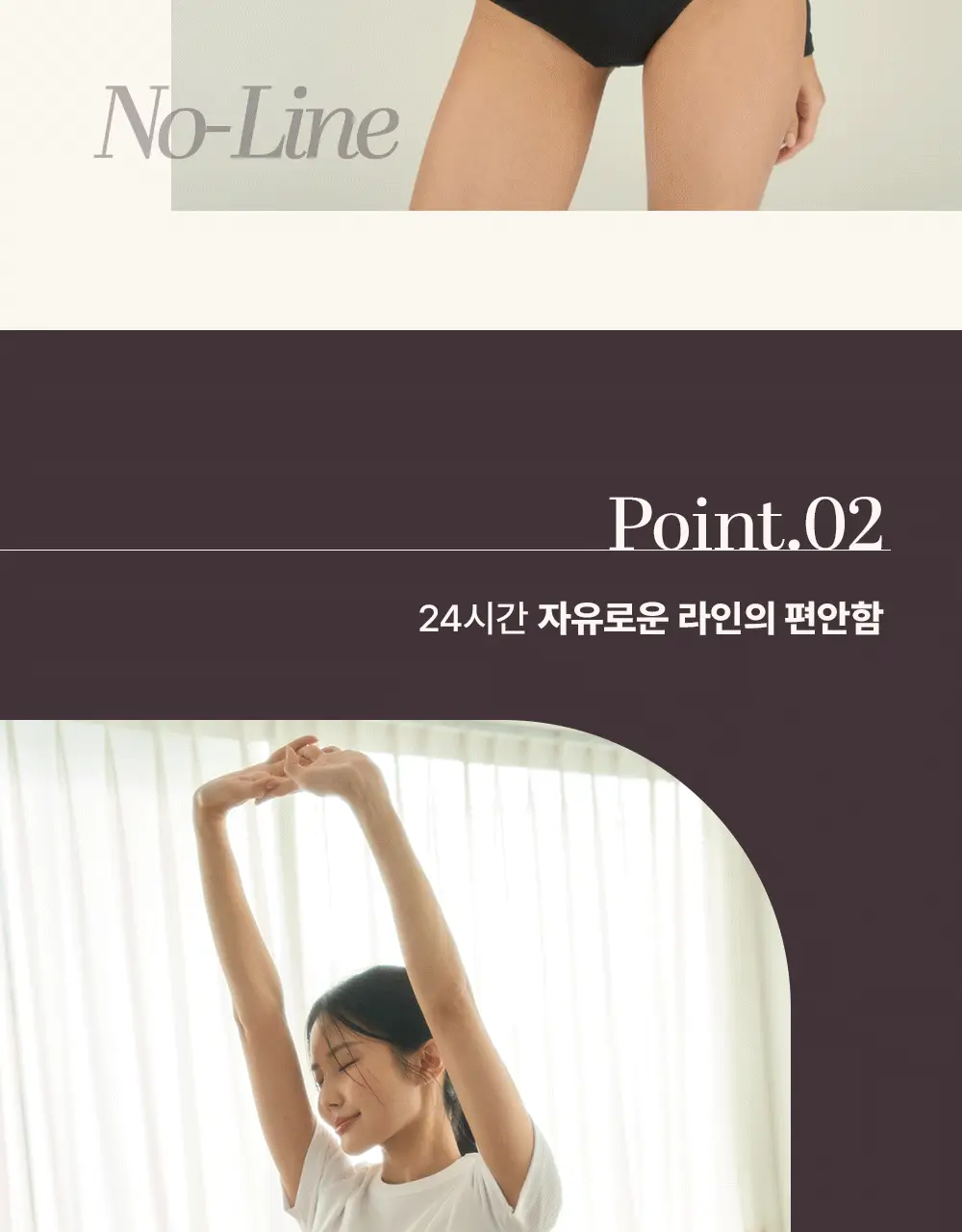 비비안 노라인 햄팬티 2매입 (블랙/베이지) 상세페이지 5