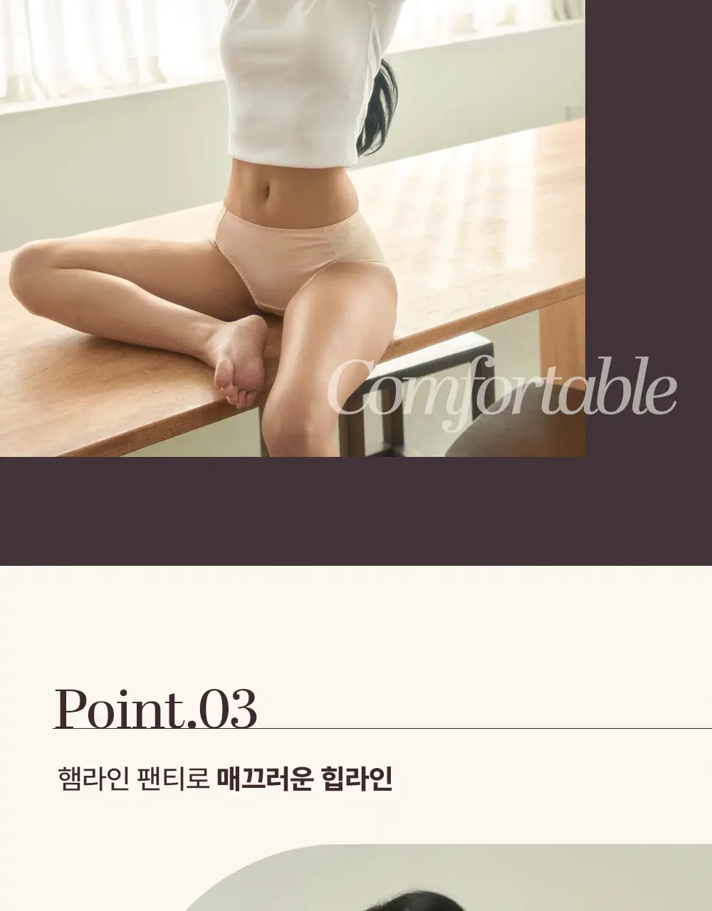 비비안 노라인 햄팬티 2매입 (블랙/베이지) 상세페이지 6