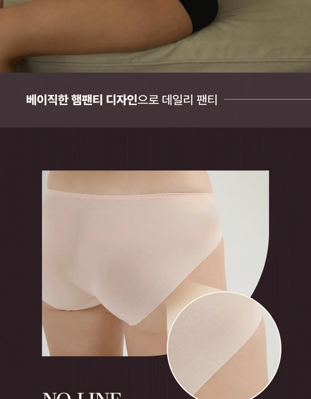 비비안 노라인 햄팬티 2매입 (블랙/베이지) 상세페이지 10