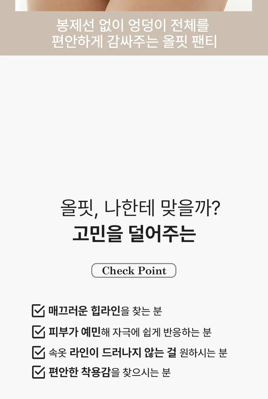 비비안 올핏 팬티 (4 colors) 상세페이지 4