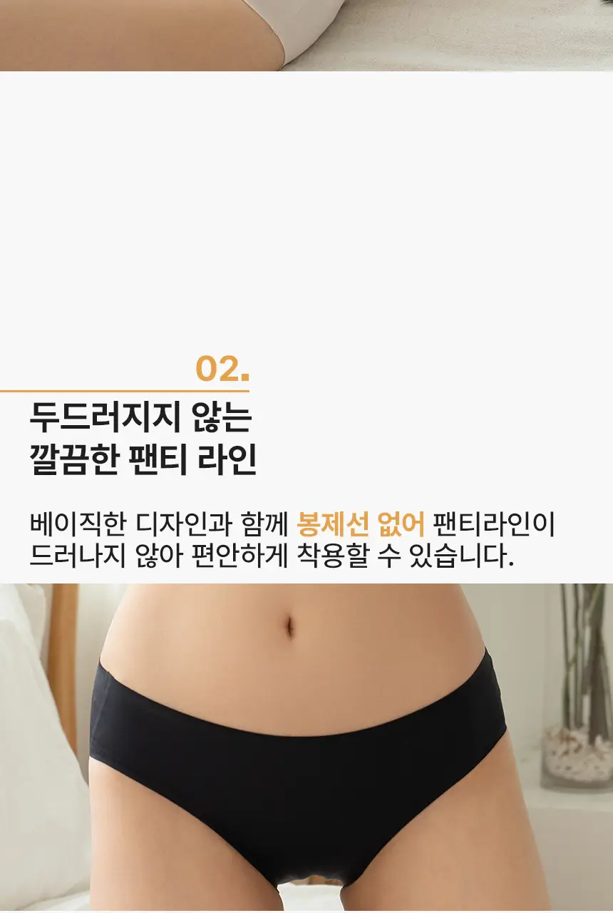 비비안 올핏 팬티 (4 colors) 상세페이지 7