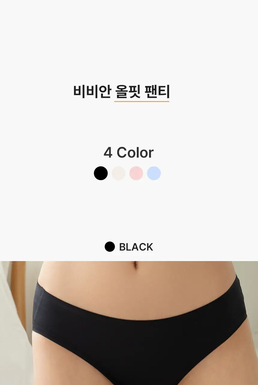 비비안 올핏 팬티 (4 colors) 상세페이지 10