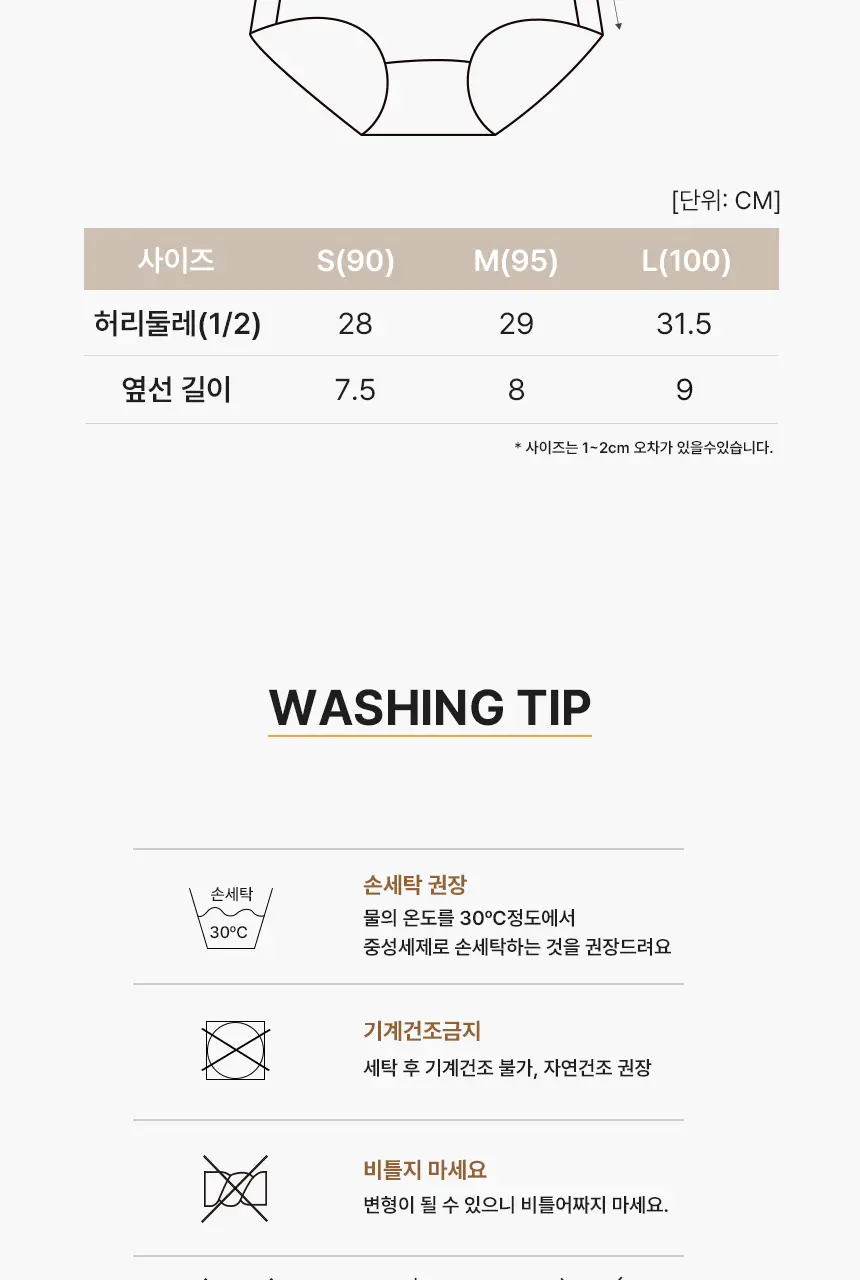 비비안 올핏 팬티 (4 colors) 상세페이지 17