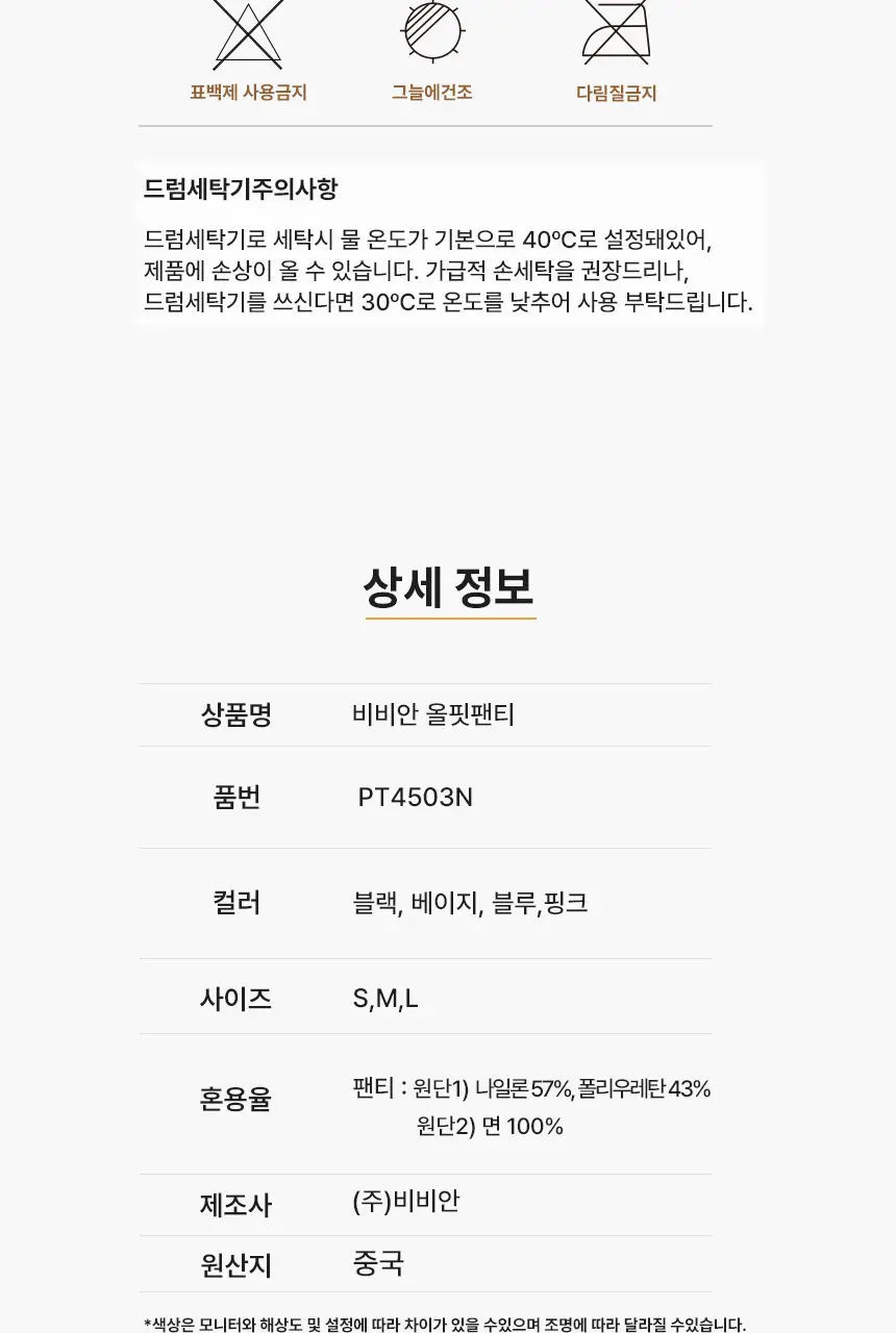 비비안 올핏 팬티 (4 colors) 상세페이지 18