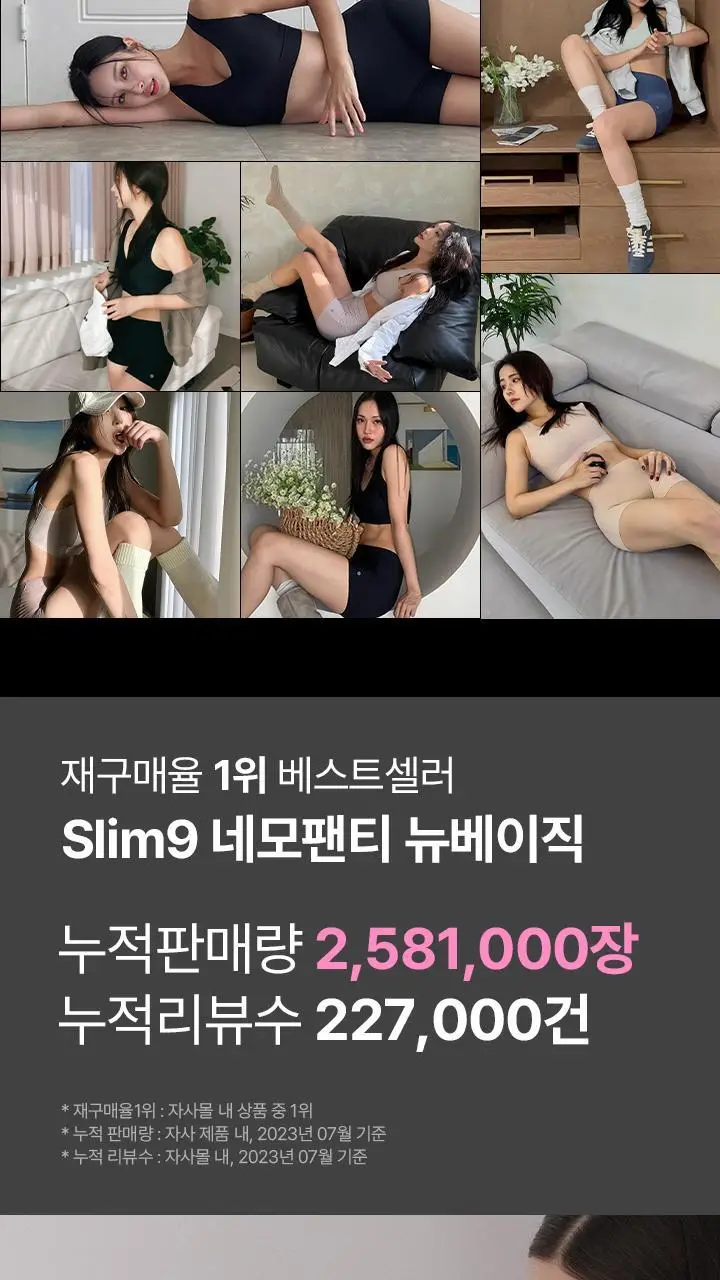 슬림9 네모팬티 뉴베이직 3PACK (베이지/블랙) 상세페이지 2
