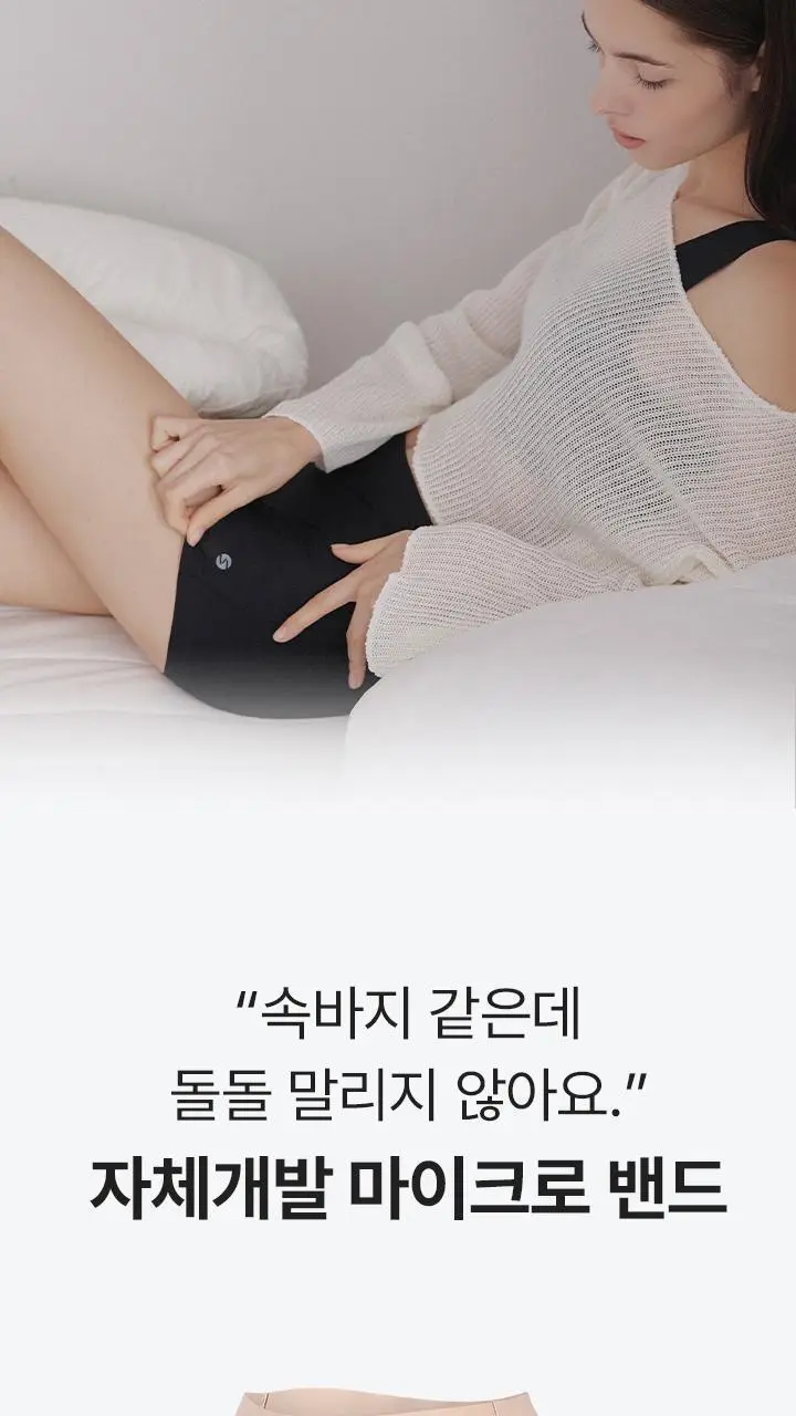 슬림9 네모팬티 뉴베이직 3PACK (베이지/블랙) 상세페이지 3
