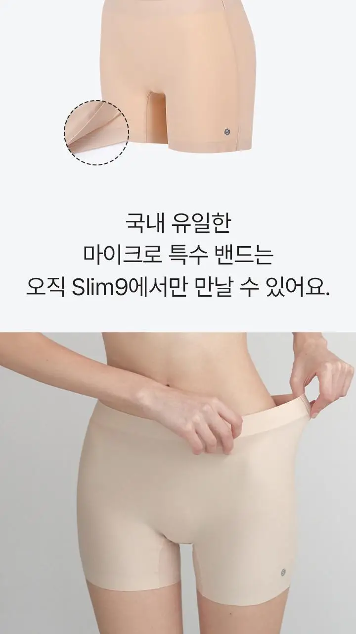 슬림9 네모팬티 뉴베이직 3PACK (베이지/블랙) 상세페이지 4