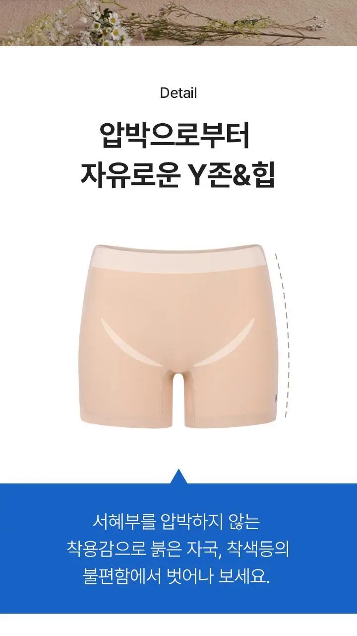슬림9 네모팬티 뉴베이직 3PACK (베이지/블랙) 상세페이지 12