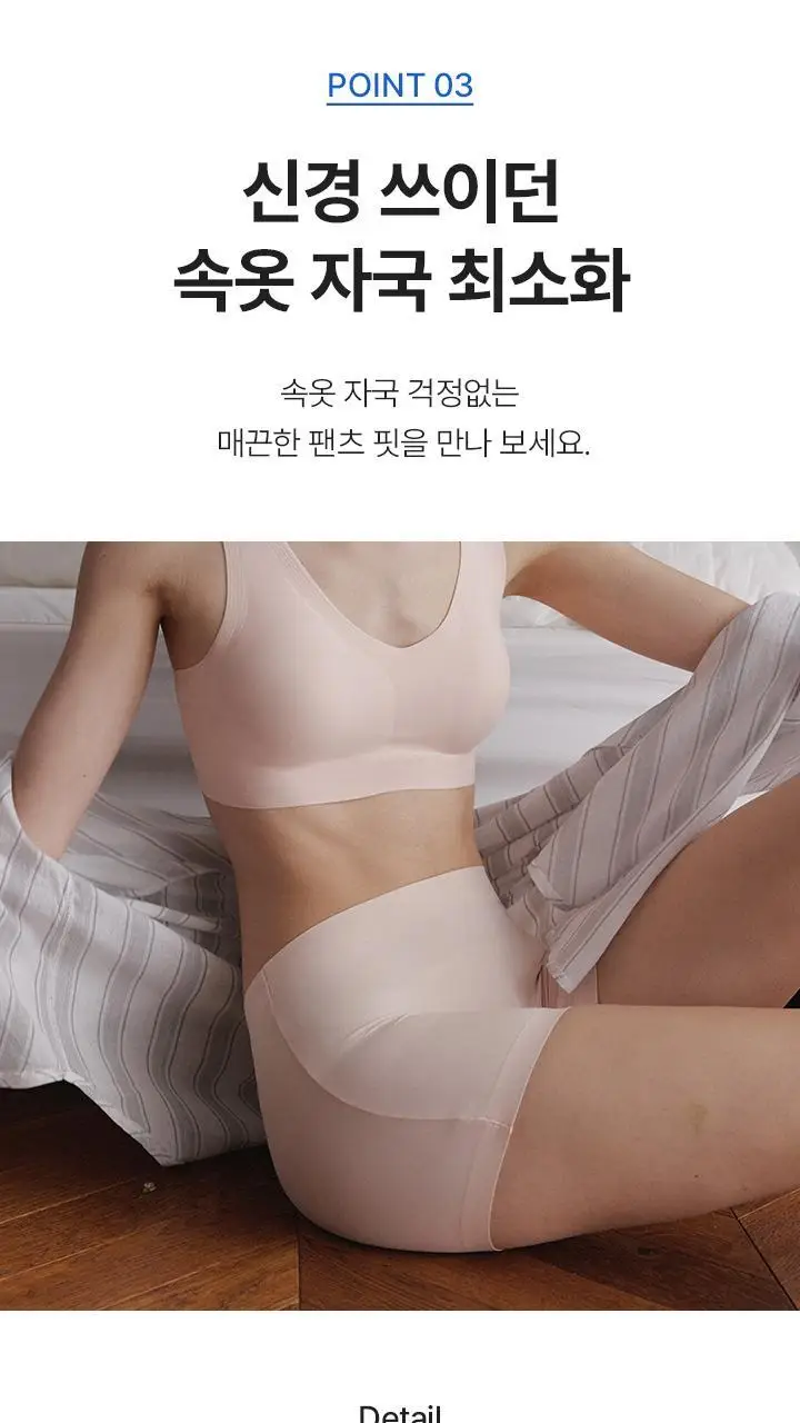 슬림9 네모팬티 뉴베이직 3PACK (베이지/블랙) 상세페이지 13