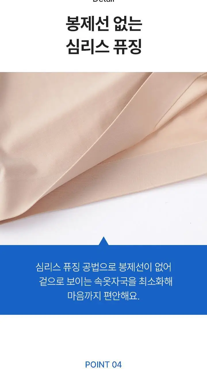 슬림9 네모팬티 뉴베이직 3PACK (베이지/블랙) 상세페이지 14