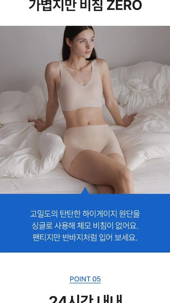 슬림9 네모팬티 뉴베이직 3PACK (베이지/블랙) 상세페이지 16