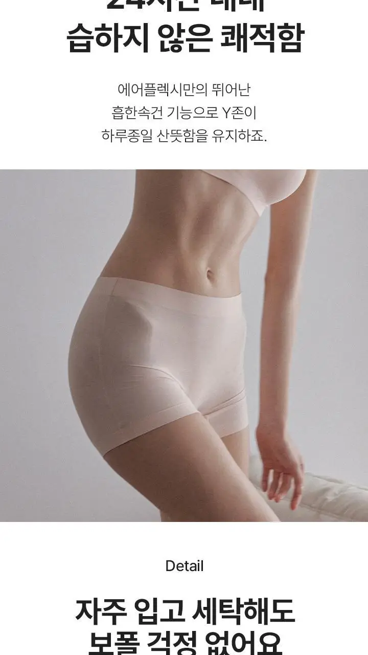 슬림9 네모팬티 뉴베이직 3PACK (베이지/블랙) 상세페이지 17