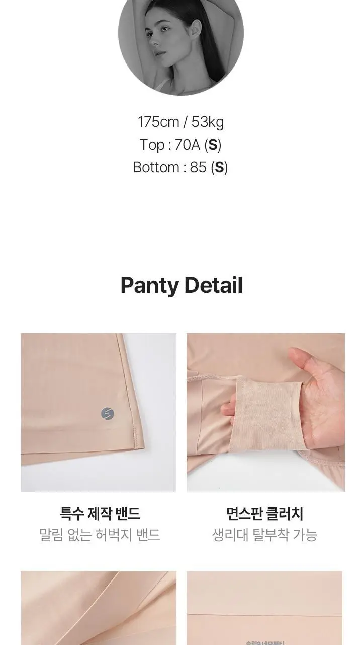 슬림9 네모팬티 뉴베이직 3PACK (베이지/블랙) 상세페이지 21
