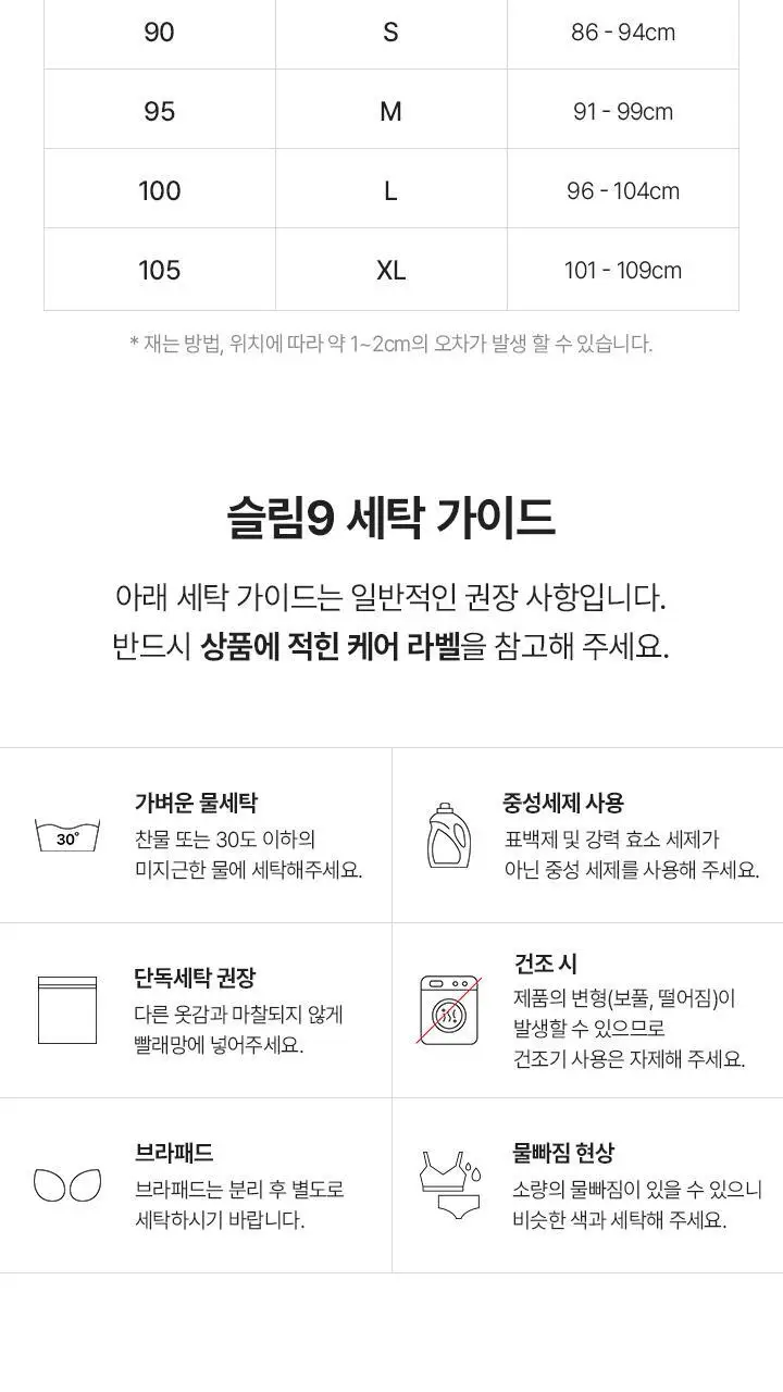 슬림9 네모팬티 뉴베이직 3PACK (베이지/블랙) 상세페이지 23