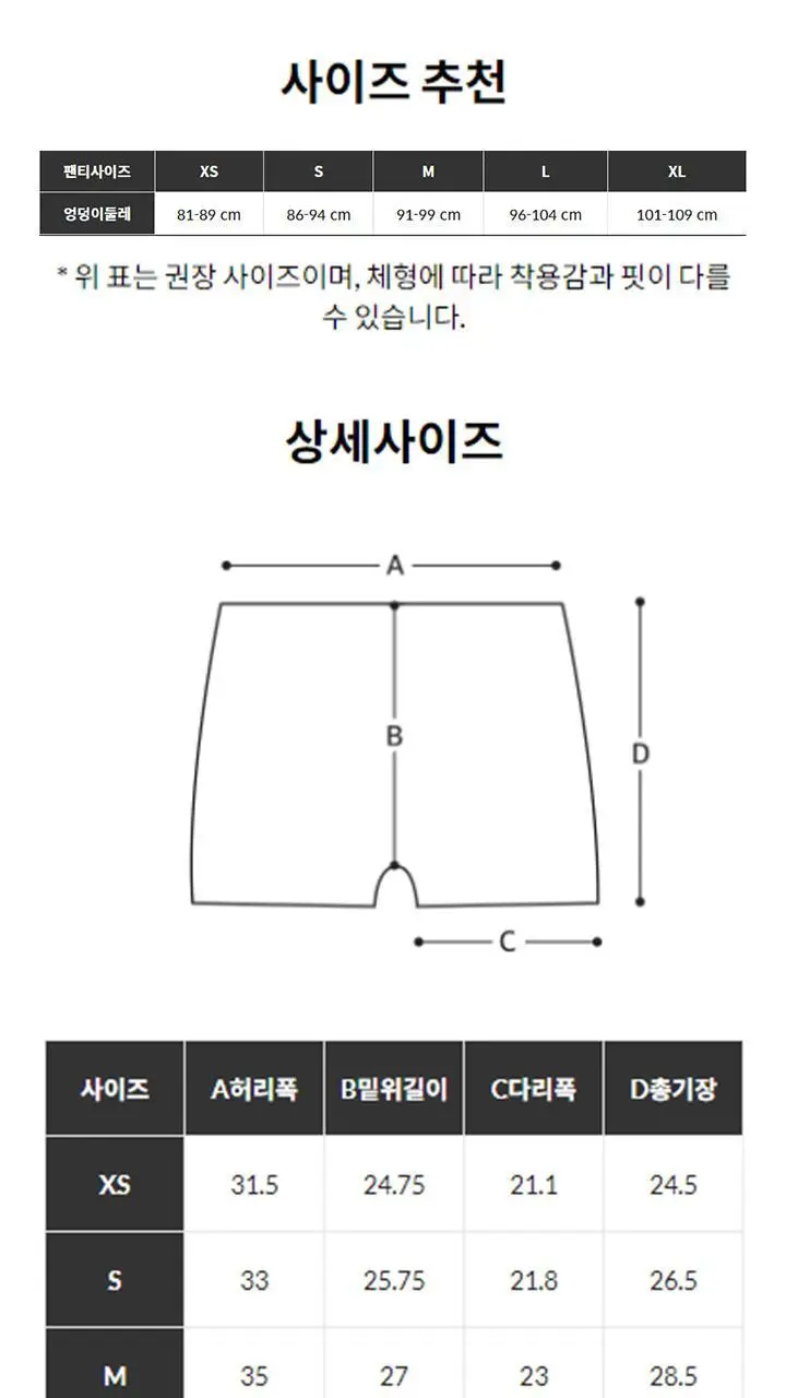 슬림9 네모팬티 뉴베이직 3PACK (베이지/블랙) 상세페이지 25