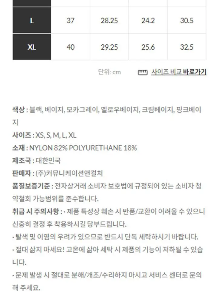 슬림9 네모팬티 뉴베이직 3PACK (베이지/블랙) 상세페이지 26