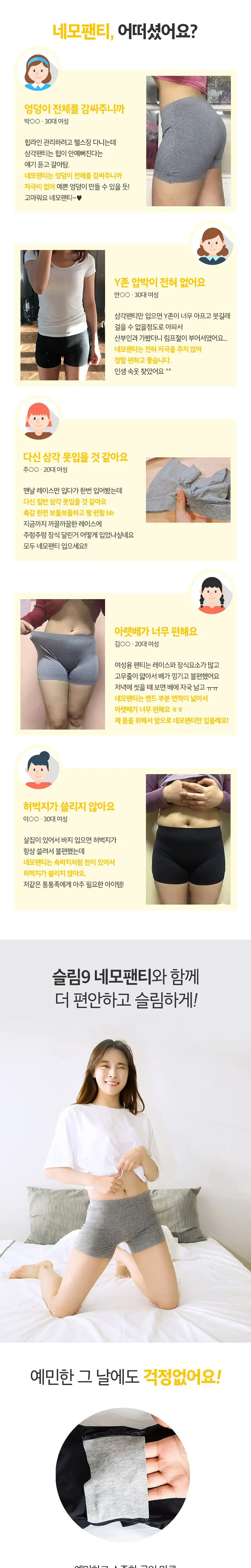 슬림9 네모팬티 블랙M 트리플 기획 (1개입x3) 상세페이지 3
