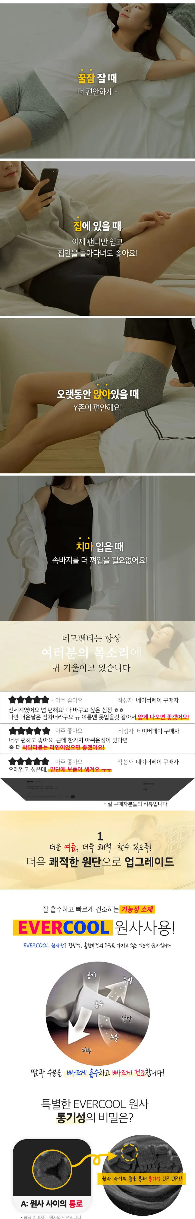 슬림9 네모팬티 블랙M 트리플 기획 (1개입x3) 상세페이지 4