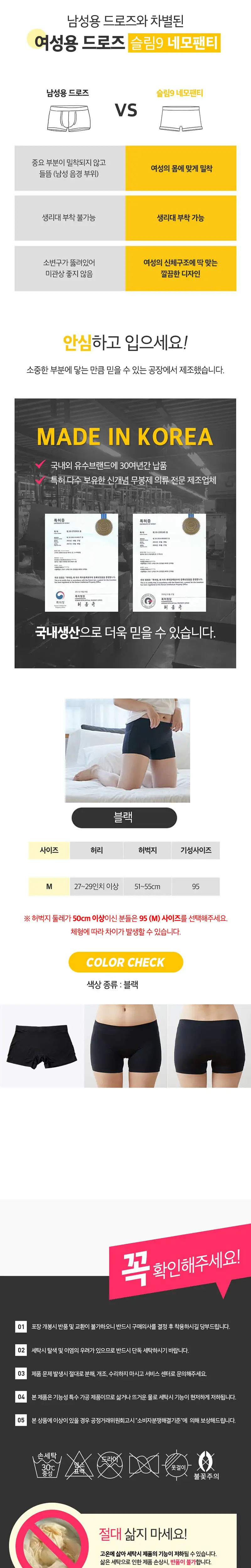 슬림9 네모팬티 블랙M 트리플 기획 (1개입x3) 상세페이지 5
