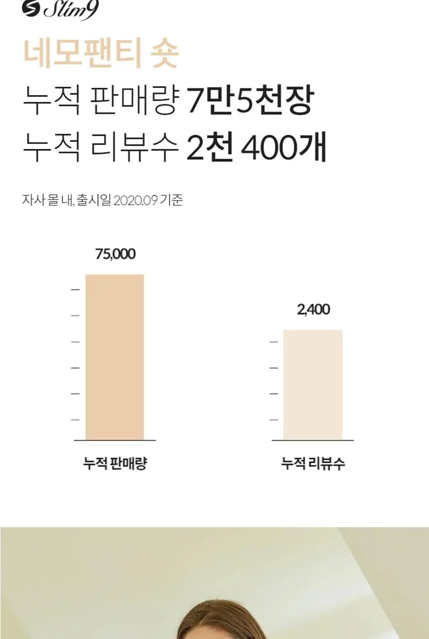 슬림9 네모팬티 숏 2color 상세페이지 2