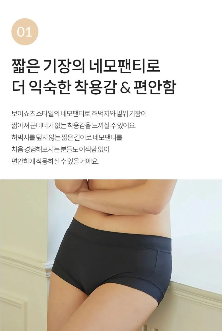 슬림9 네모팬티 숏 2color 상세페이지 4