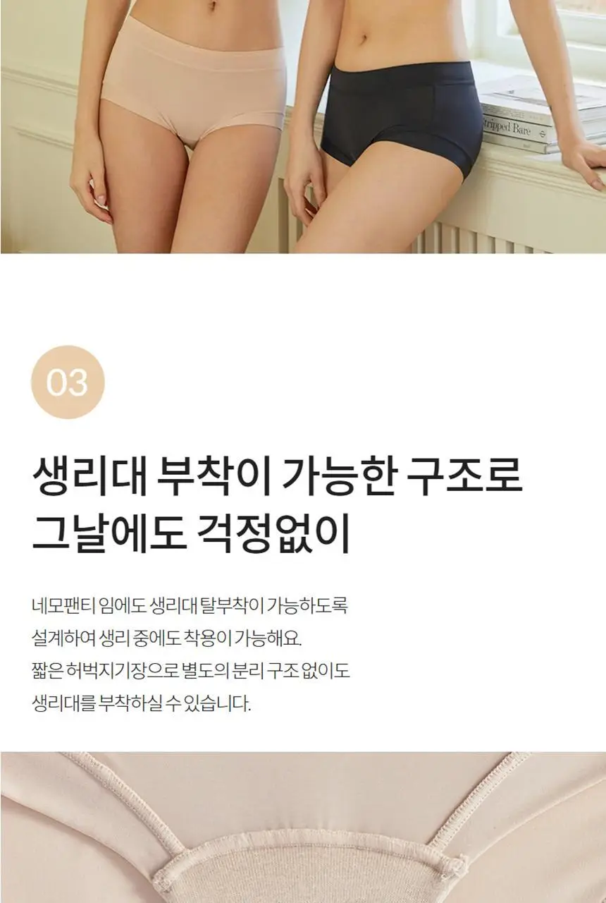 슬림9 네모팬티 숏 2color 상세페이지 6