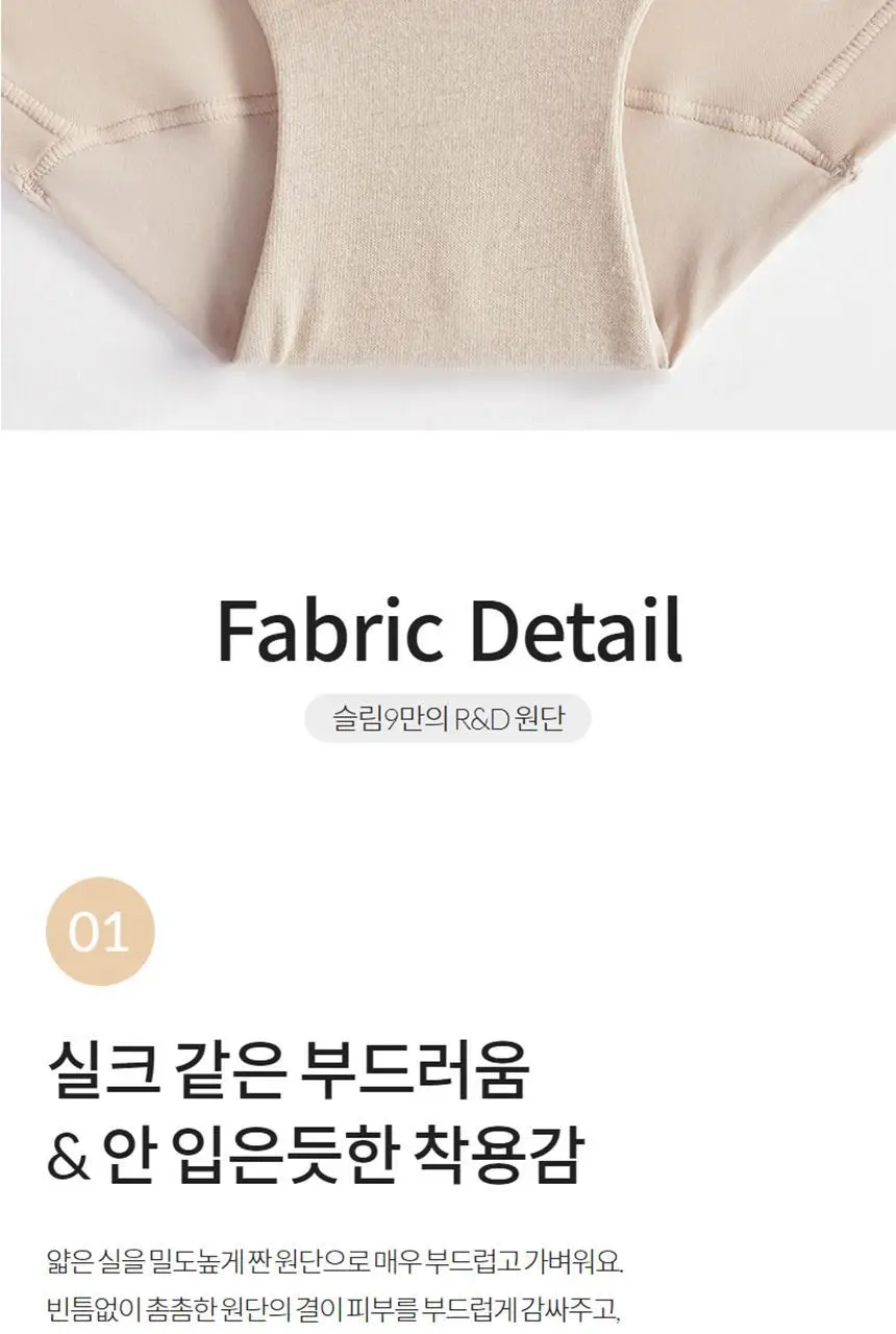 슬림9 네모팬티 숏 2color 상세페이지 7