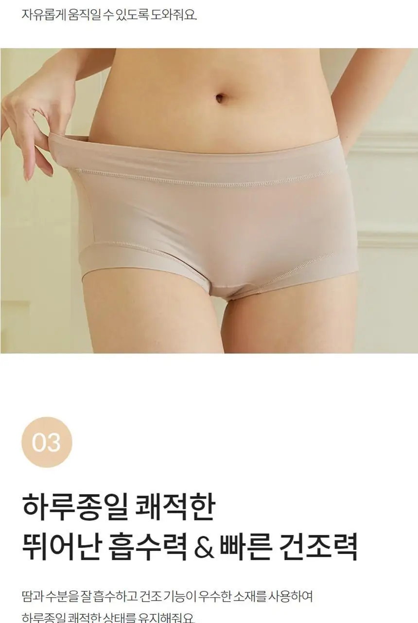 슬림9 네모팬티 숏 2color 상세페이지 9