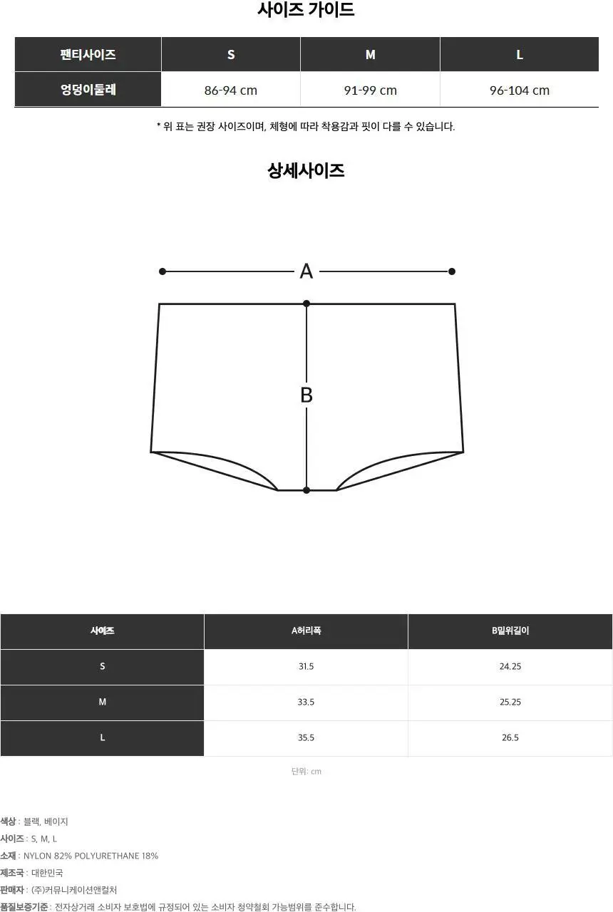 슬림9 네모팬티 숏 2color 상세페이지 14