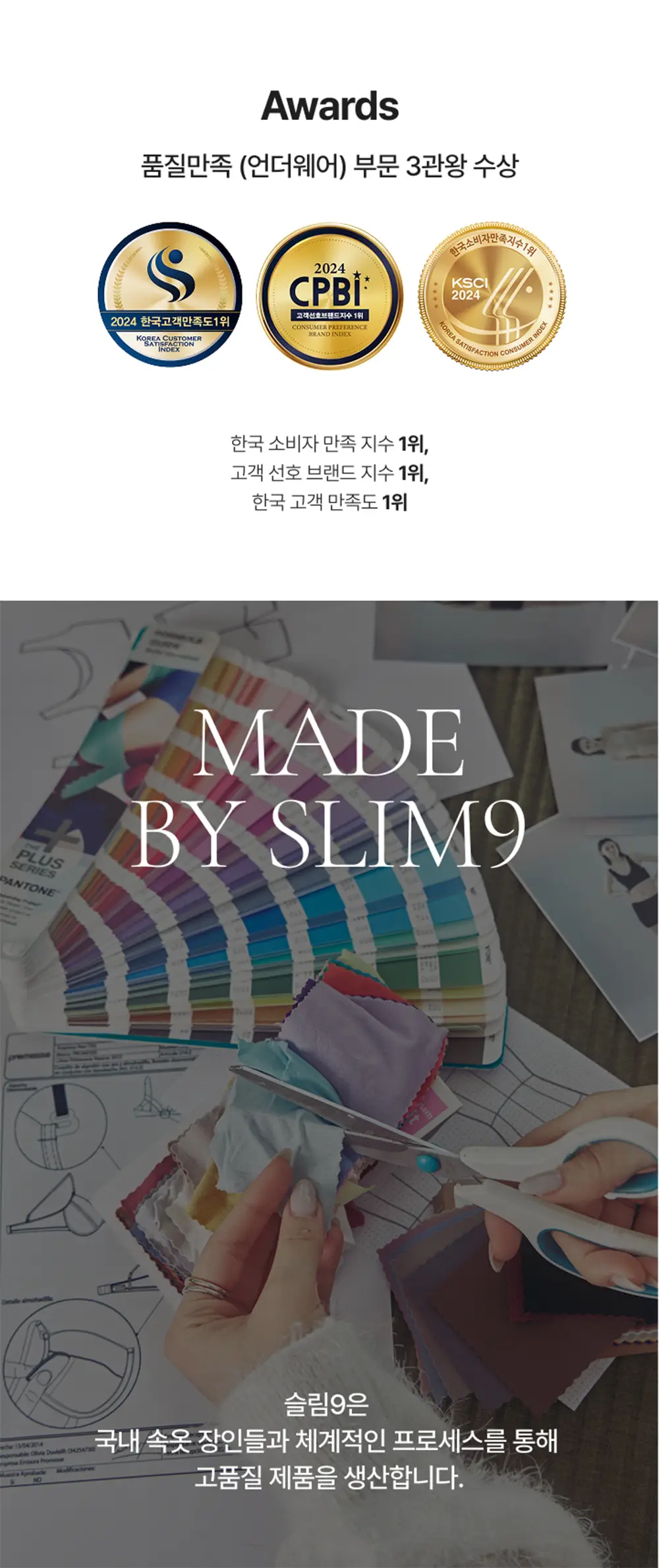 슬림9 네모팬티 핏워머 블랙/베이지 (S/M/L) 상세페이지 6