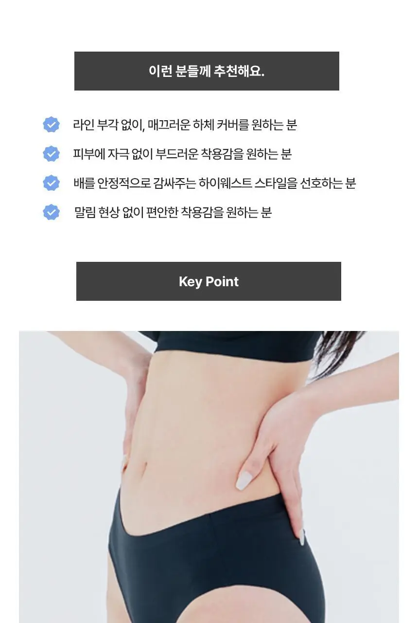 아나콘다이너웨어 모어딥 팬티 (베이직/하이) 상세페이지 3