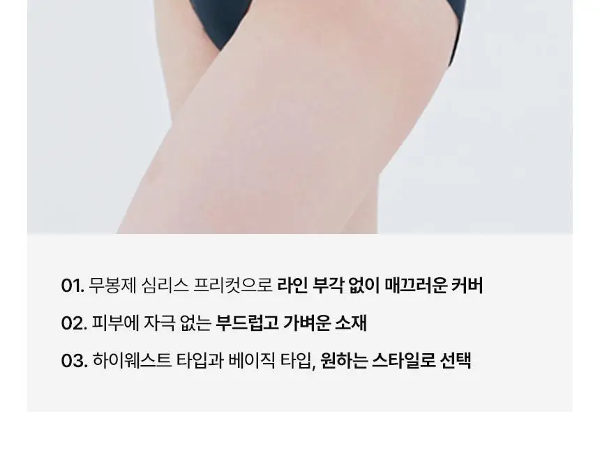 아나콘다이너웨어 모어딥 팬티 (베이직/하이) 상세페이지 4
