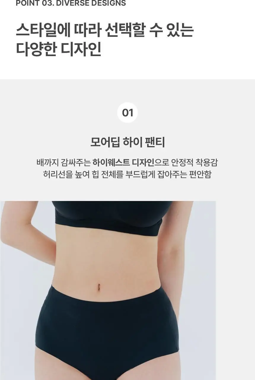 아나콘다이너웨어 모어딥 팬티 (베이직/하이) 상세페이지 10