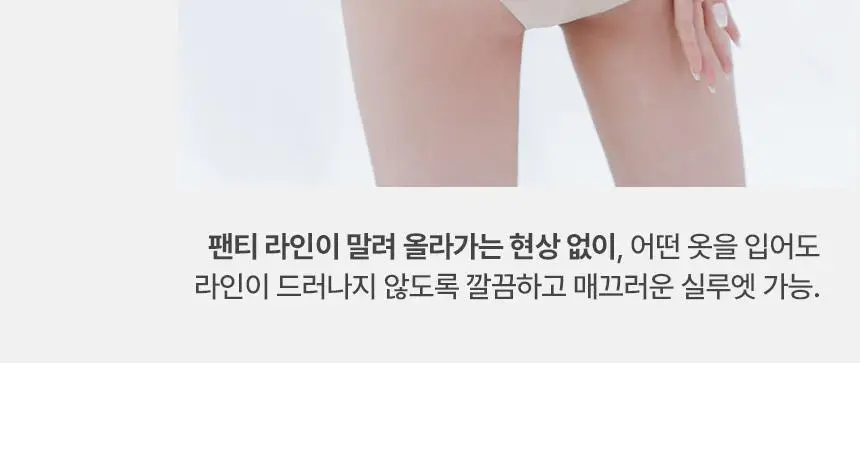아나콘다이너웨어 모어딥 팬티 (베이직/하이) 상세페이지 13