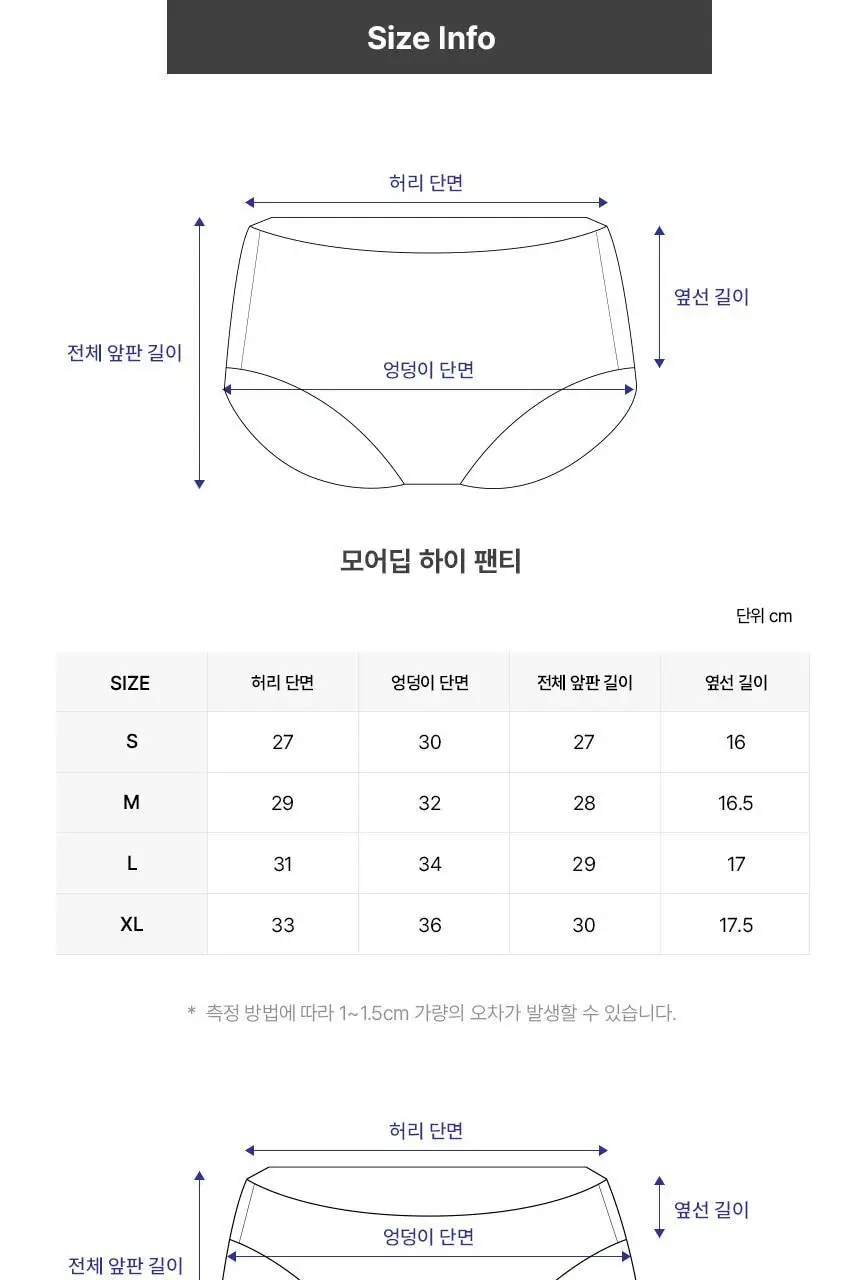 아나콘다이너웨어 모어딥 팬티 (베이직/하이) 상세페이지 15