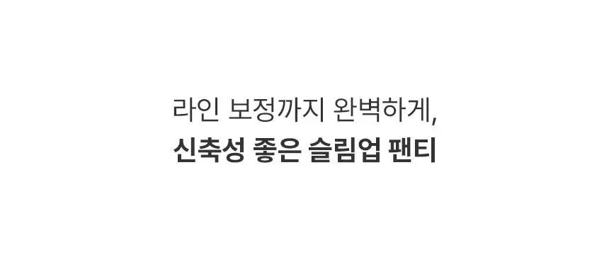 아나콘다이너웨어 슬림업 팬티 상세페이지 2
