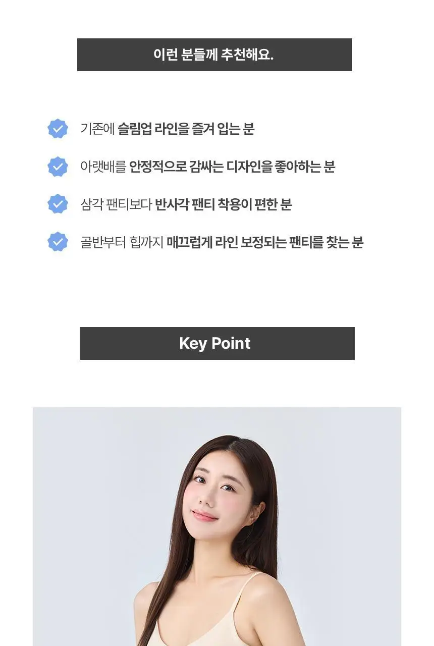 아나콘다이너웨어 슬림업 팬티 상세페이지 3