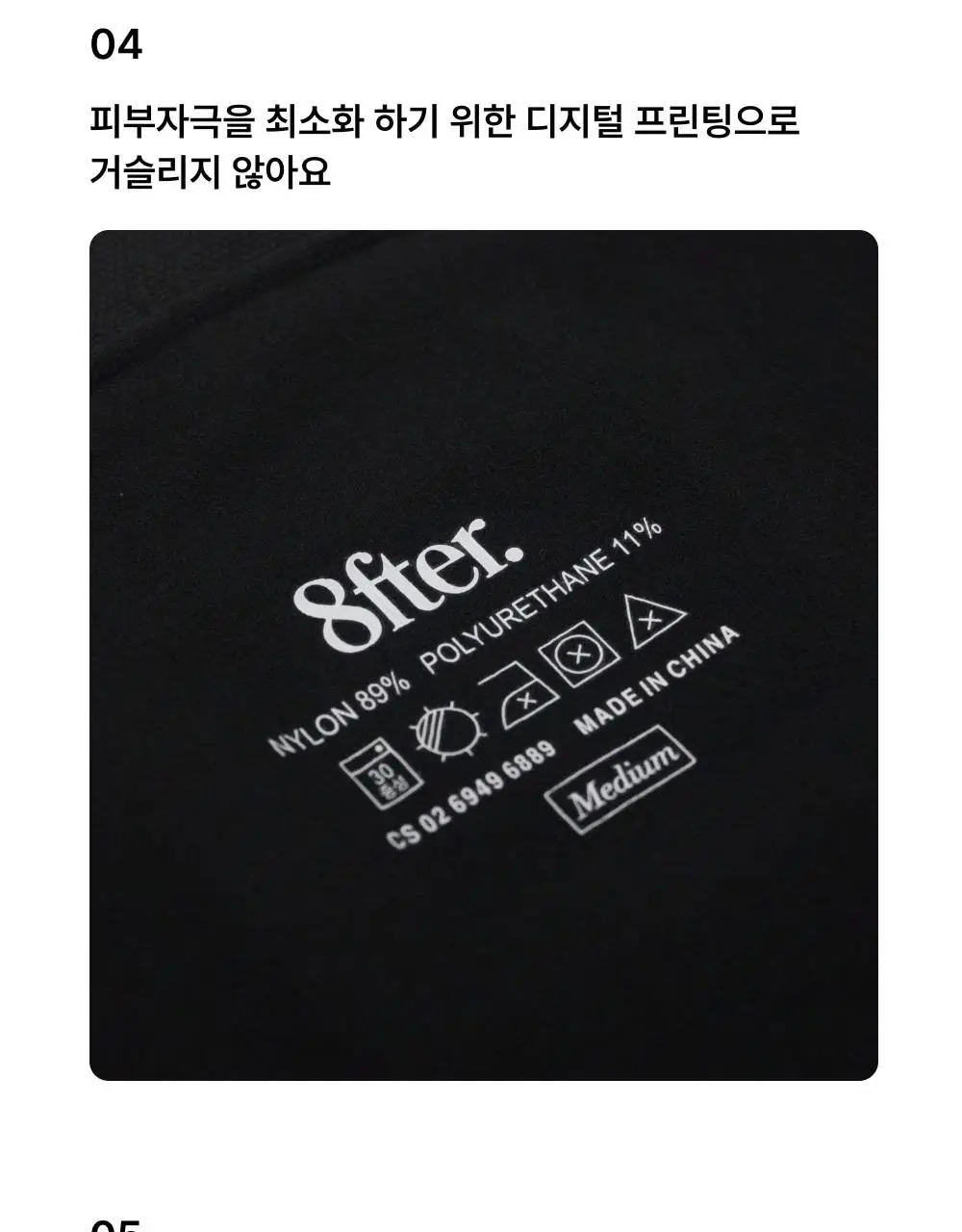 엣프터 라라드로즈 S/M (스킨/블랙) 상세페이지 12