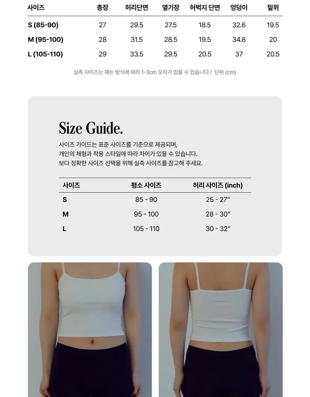 엣프터 라라드로즈 S/M (스킨/블랙) 상세페이지 15